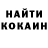 КОКАИН Fish Scale End life