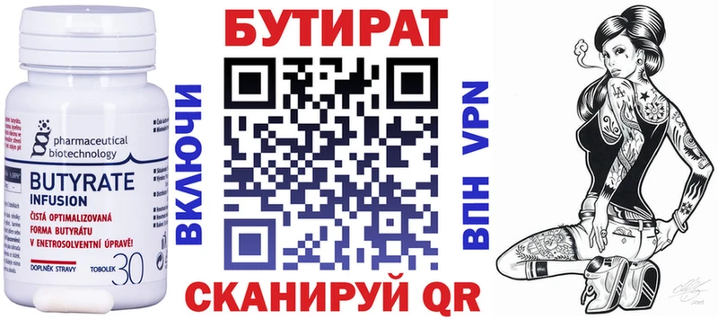 blacksprut как войти  наркота  Губкинский  БУТИРАТ бутик 
