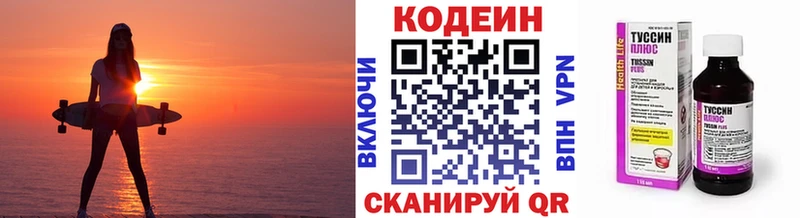 Кодеиновый сироп Lean Purple Drank  Губкинский 