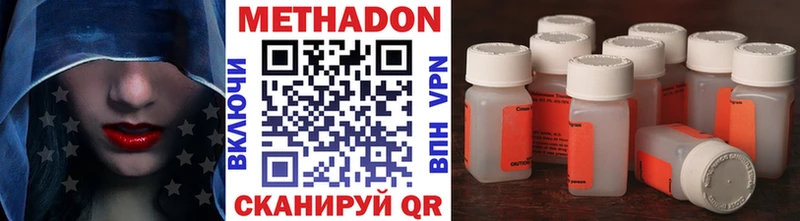 Метадон VHQ  Губкинский 